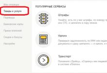 Sberbank कार्ड से अपने फ़ोन में कैसे स्थानांतरित करें